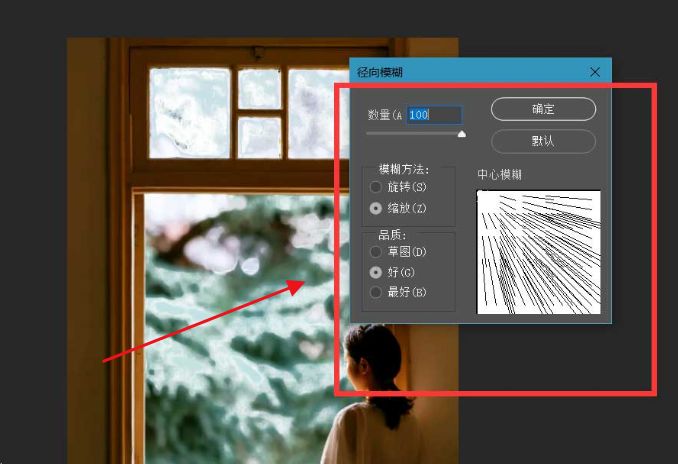 ps怎么将图片制作丁达尔光效-ps将图片制作丁达尔光效方法 www.qinpinchang.com