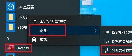 Windows10怎么删除开始菜单项目-Windows10删除开始菜单项目方法 www.qinpinchang.com