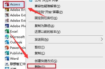 Windows10怎么删除开始菜单项目-Windows10删除开始菜单项目方法 www.qinpinchang.com