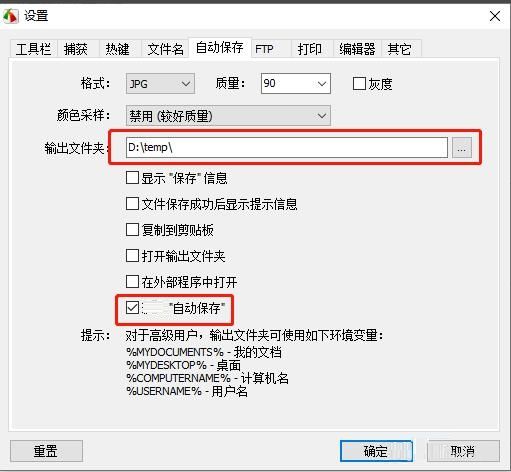 FastStone Capture怎么设置截图即保存-设置截图即保存方法 www.qinpinchang.com