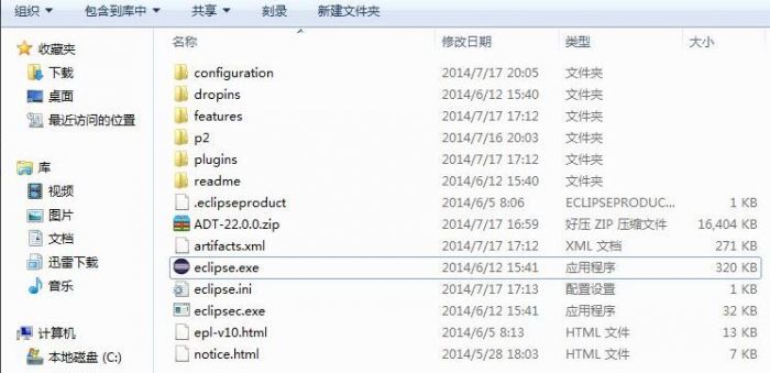 eclipse怎么安装aptana插件-eclipse安装aptana插件教程 www.qinpinchang.com