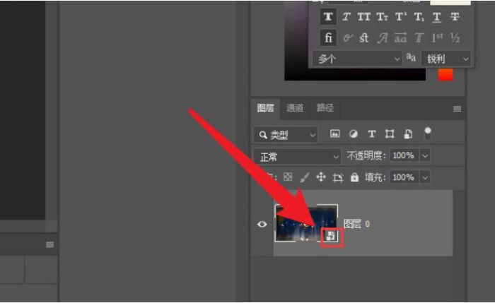 ps2021图层格式怎么修改？ps2021图层转换智能对象方法介绍 www.qinpinchang.com
