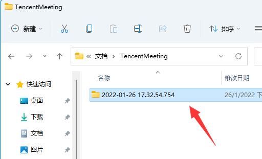 腾讯会议保存的视频在哪里-腾讯会议保存的视频位置一览 www.qinpinchang.com