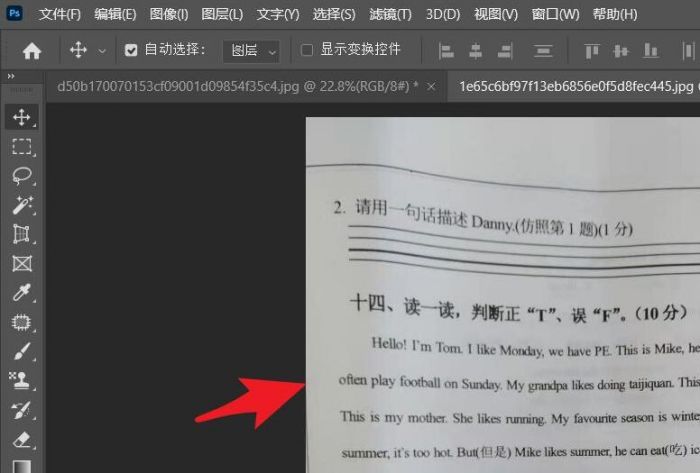 ps2021怎么将泛黄的纸张变白-ps2021将泛黄的纸张变白方法 www.qinpinchang.com