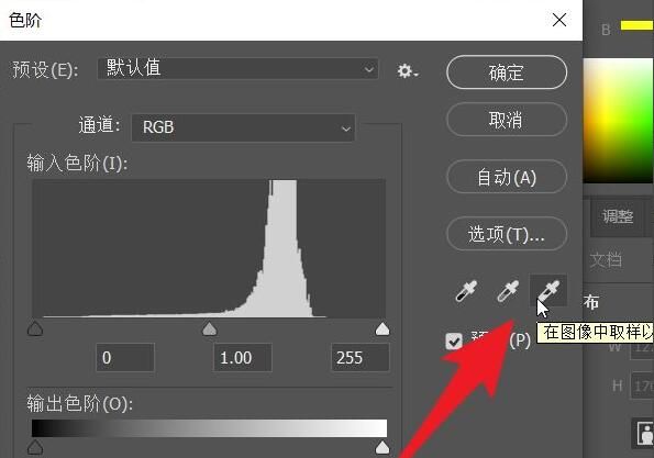ps2021怎么将泛黄的纸张变白-ps2021将泛黄的纸张变白方法 www.qinpinchang.com