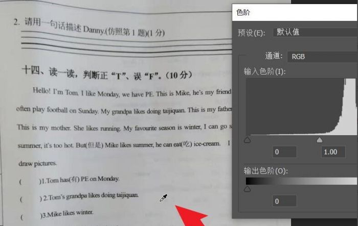 ps2021怎么将泛黄的纸张变白-ps2021将泛黄的纸张变白方法 www.qinpinchang.com