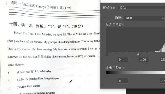 ps2021怎么将泛黄的纸张变白-ps2021将泛黄的纸张变白方法 www.qinpinchang.com