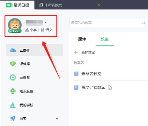 希沃白板怎么清除缓存文件-希沃白板清除缓存文件的方法 www.qinpinchang.com