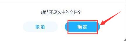 百度网盘怎么还原回收站文件-百度网盘还原回收站文件的方法 www.qinpinchang.com