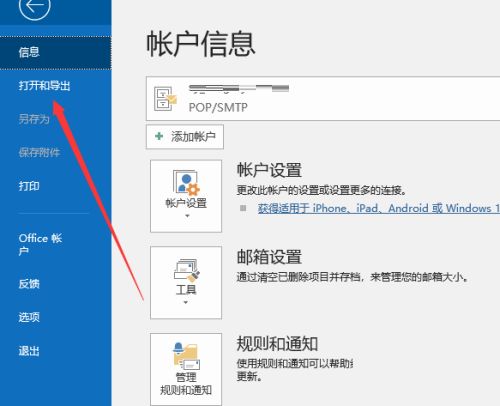 outlook怎么提取收件箱文件-outlook提取收件箱文件的方法 www.qinpinchang.com
