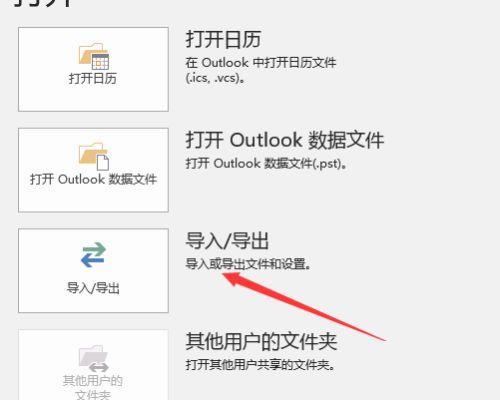 outlook怎么提取收件箱文件-outlook提取收件箱文件的方法 www.qinpinchang.com