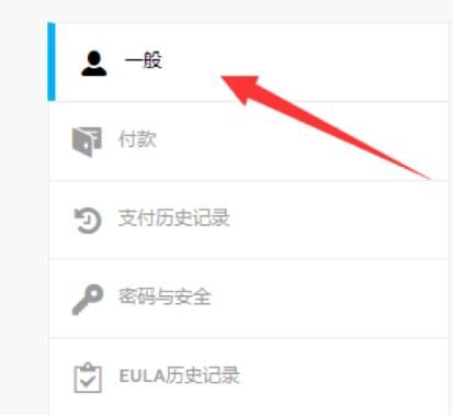 epic游戏平台怎么更改地区-epic游戏平台更改地区方法 www.qinpinchang.com