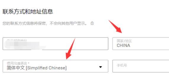 epic游戏平台怎么更改地区-epic游戏平台更改地区方法 www.qinpinchang.com
