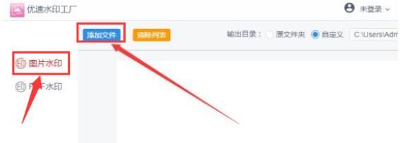 优速水印工厂怎么加水印?优速水印工厂转换水印图片方法介绍 www.qinpinchang.com