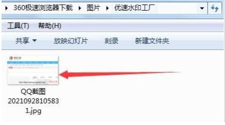 优速水印工厂怎么加水印?优速水印工厂转换水印图片方法介绍 www.qinpinchang.com