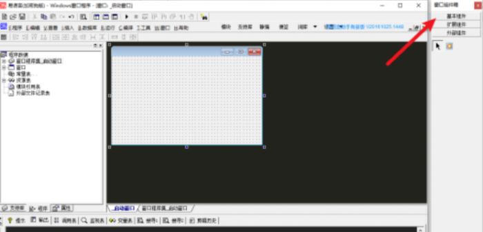 易语言如何添加标签-易语言添加标签的方法 www.qinpinchang.com