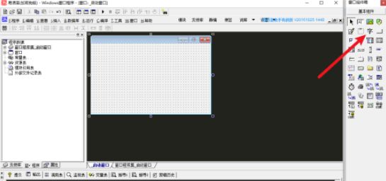 易语言如何添加标签-易语言添加标签的方法 www.qinpinchang.com