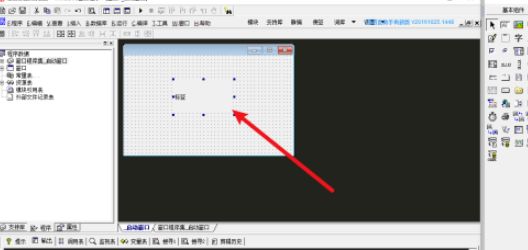 易语言如何添加标签-易语言添加标签的方法 www.qinpinchang.com