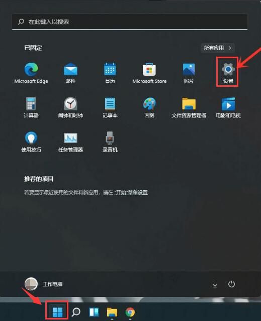 Windows11怎么开启传递优化功能-Windows11开启传递优化功能方法 www.qinpinchang.com