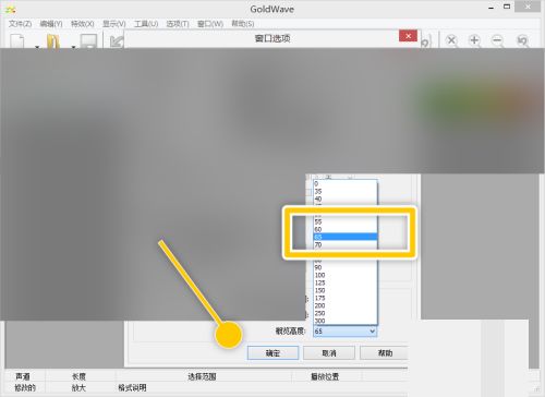 GoldWave怎么设置窗口概览高度-GoldWave设置窗口概览高度方法 www.qinpinchang.com