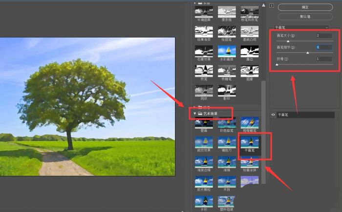 ps怎么将图片添加艺术效果-ps将图片添加艺术效果教程 www.qinpinchang.com