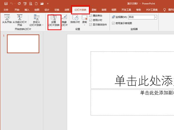 ppt怎么删除动画效果-ppt删除动画效果的具体方法 www.qinpinchang.com
