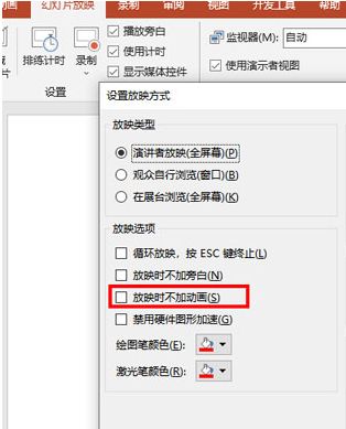 ppt怎么删除动画效果-ppt删除动画效果的具体方法 www.qinpinchang.com