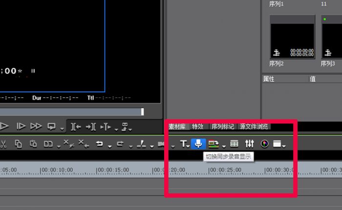 EDIUS如何录音-EDIUS录音教程 www.qinpinchang.com