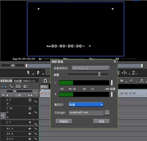 EDIUS如何录音-EDIUS录音教程 www.qinpinchang.com