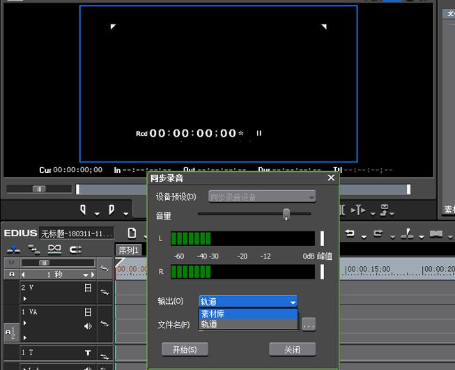 EDIUS如何录音-EDIUS录音教程 www.qinpinchang.com