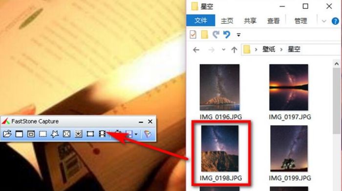 FastStone Capture怎么虚化图片-虚化图片的操作方法 www.qinpinchang.com