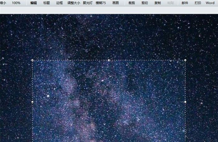 FastStone Capture怎么虚化图片-虚化图片的操作方法 www.qinpinchang.com