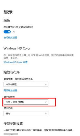 Windows10怎么设置分辨率-Windows10设置分辨率方法 www.qinpinchang.com
