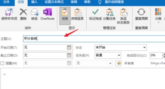 outlook如何设置任务提醒-outlook任务提醒设置教程 www.qinpinchang.com