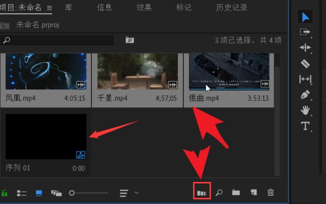 pr序列怎么自动匹配-pr序列自动匹配流程 www.qinpinchang.com