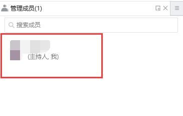 腾讯会议人员顺序有什么规则-腾讯会议人员顺序规则介绍 www.qinpinchang.com