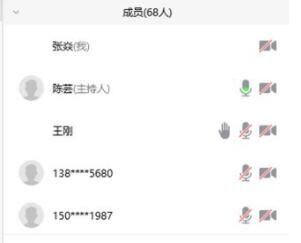 腾讯会议人员顺序有什么规则-腾讯会议人员顺序规则介绍 www.qinpinchang.com