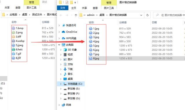 优速图片格式转换器如何转换jpg图片-优速图片格式转换器转换jpg图片教程 www.qinpinchang.com