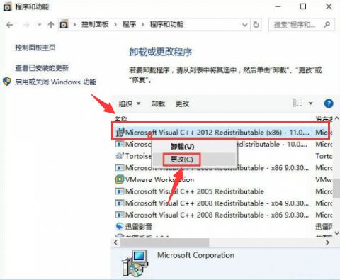 win10怎么修复msvcp140.dll-win10修复msvcp140.dll教程 www.qinpinchang.com