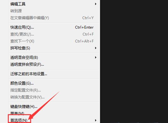 InDesign怎么打开附注工具提示-InDesign打开附注工具提示方法 www.qinpinchang.com