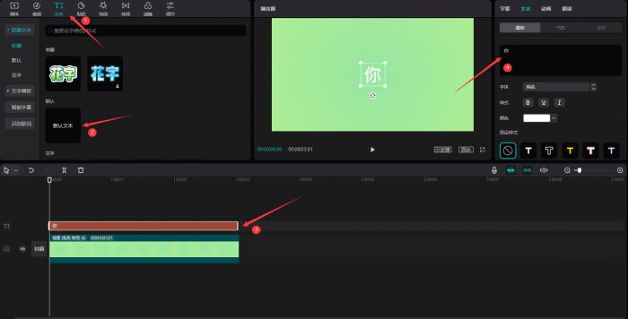 剪映怎么制作剪纸风文字效果-剪映制作剪纸风文字效果教程 www.qinpinchang.com