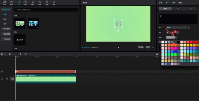 剪映怎么制作剪纸风文字效果-剪映制作剪纸风文字效果教程 www.qinpinchang.com