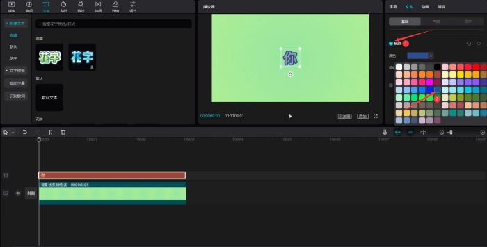 剪映怎么制作剪纸风文字效果-剪映制作剪纸风文字效果教程 www.qinpinchang.com
