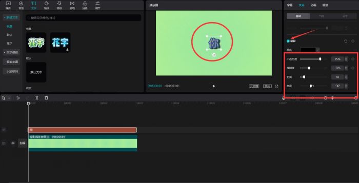 剪映怎么制作剪纸风文字效果-剪映制作剪纸风文字效果教程 www.qinpinchang.com