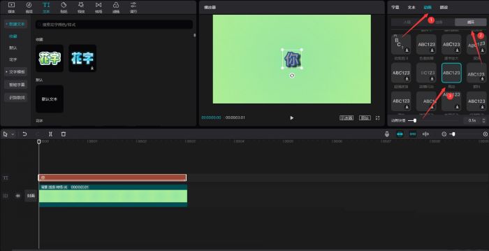 剪映怎么制作剪纸风文字效果-剪映制作剪纸风文字效果教程 www.qinpinchang.com