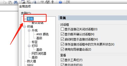 SecureCRT怎么设置配置文件夹储存位置-设置配置文件夹储存位置方法 www.qinpinchang.com