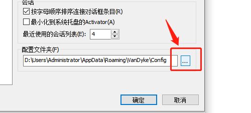 SecureCRT怎么设置配置文件夹储存位置-设置配置文件夹储存位置方法 www.qinpinchang.com
