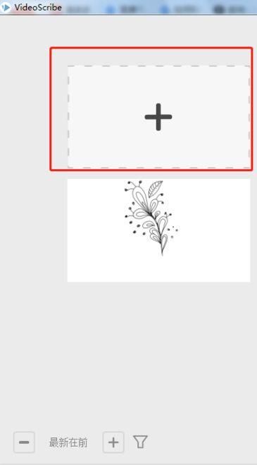VideoScribe图层颜色怎么更改-VideoScribe图层颜色更改方法 www.qinpinchang.com