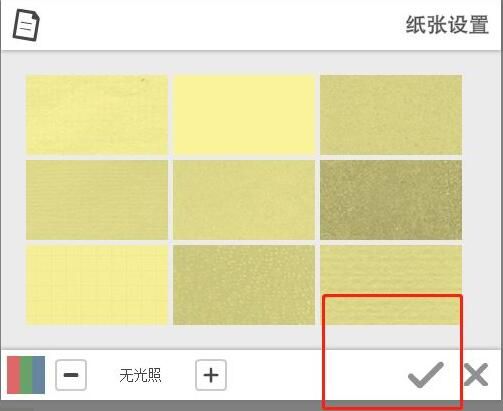 VideoScribe图层颜色怎么更改-VideoScribe图层颜色更改方法 www.qinpinchang.com