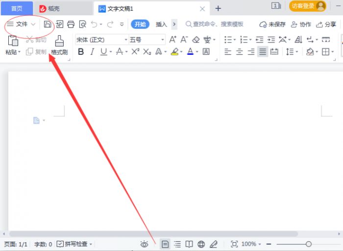 WPS怎么清除文件打开记录-WPS清除文件打开记录方法 www.qinpinchang.com